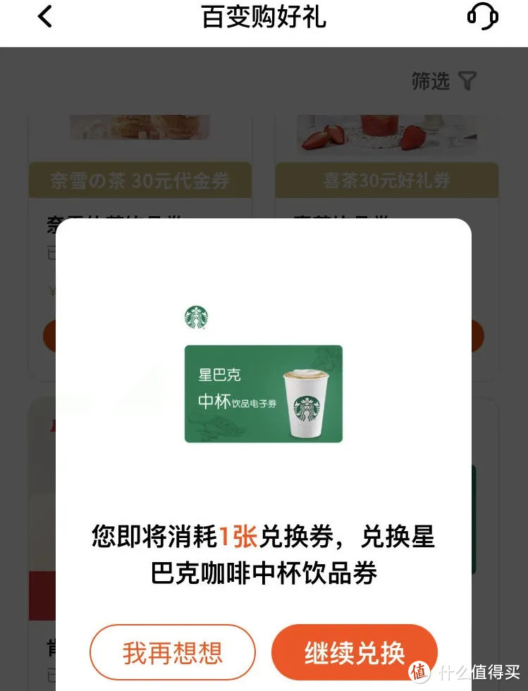 0元兑，一年白拿24杯星爸爸，这卡神了