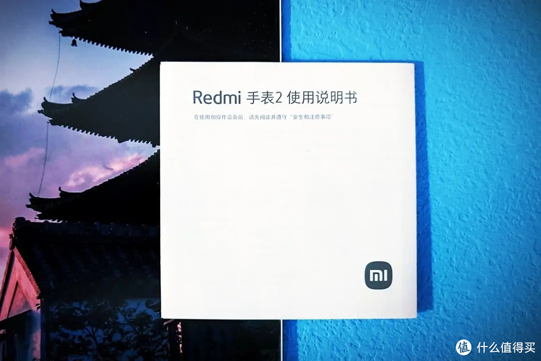 轻便耐用续航长 Redmi 手表2体验