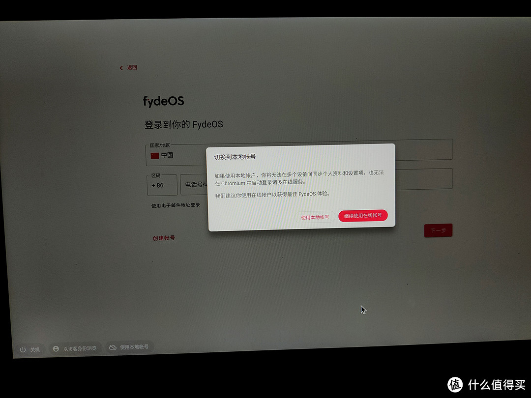 我直接点了“开始使用”，先试试系统再说！进入系统前需要创建个帐号，我只搞了个本地帐号，没搞在线帐号。