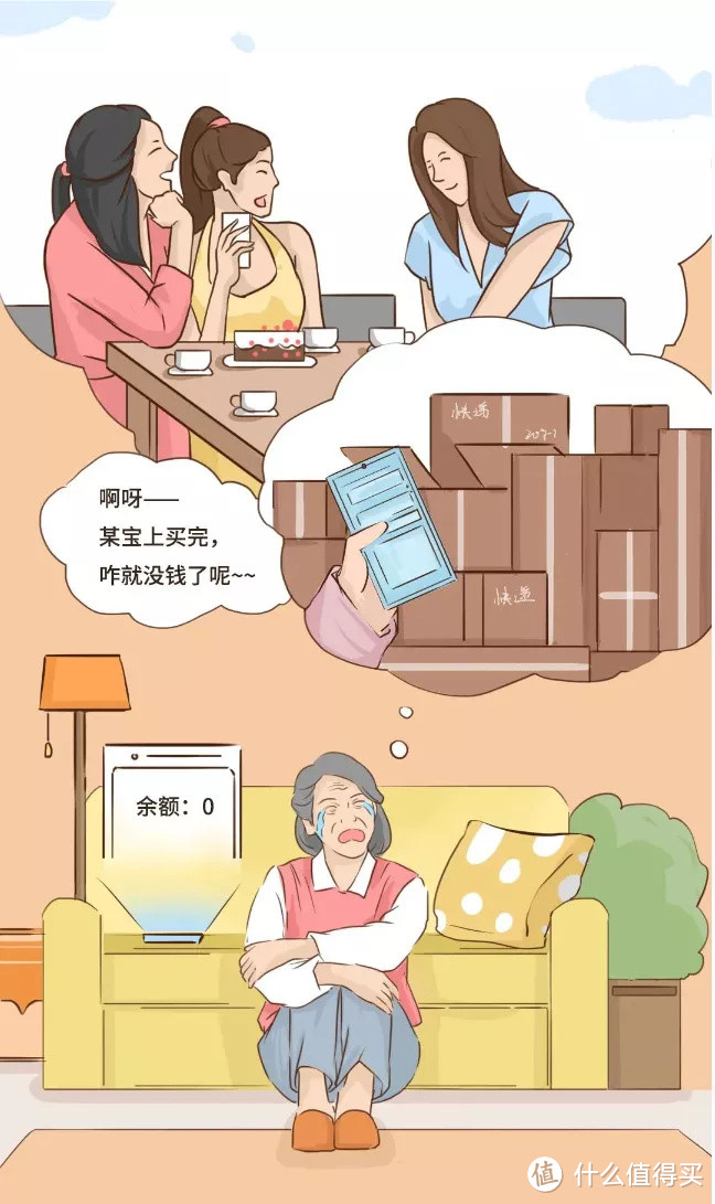 漫画说：每个月都交的养老保险，退休后能领多少钱？（下）