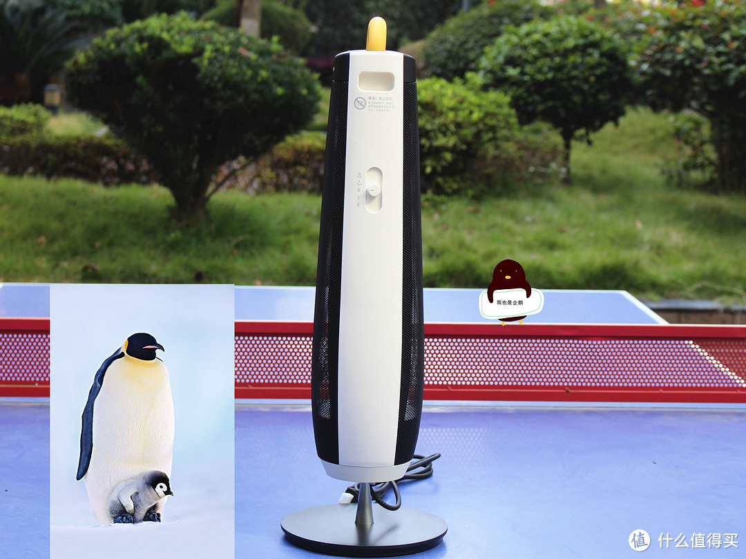 德国蓝宝小企鹅取暖器：让单身也能感受双向奔赴的温暖 