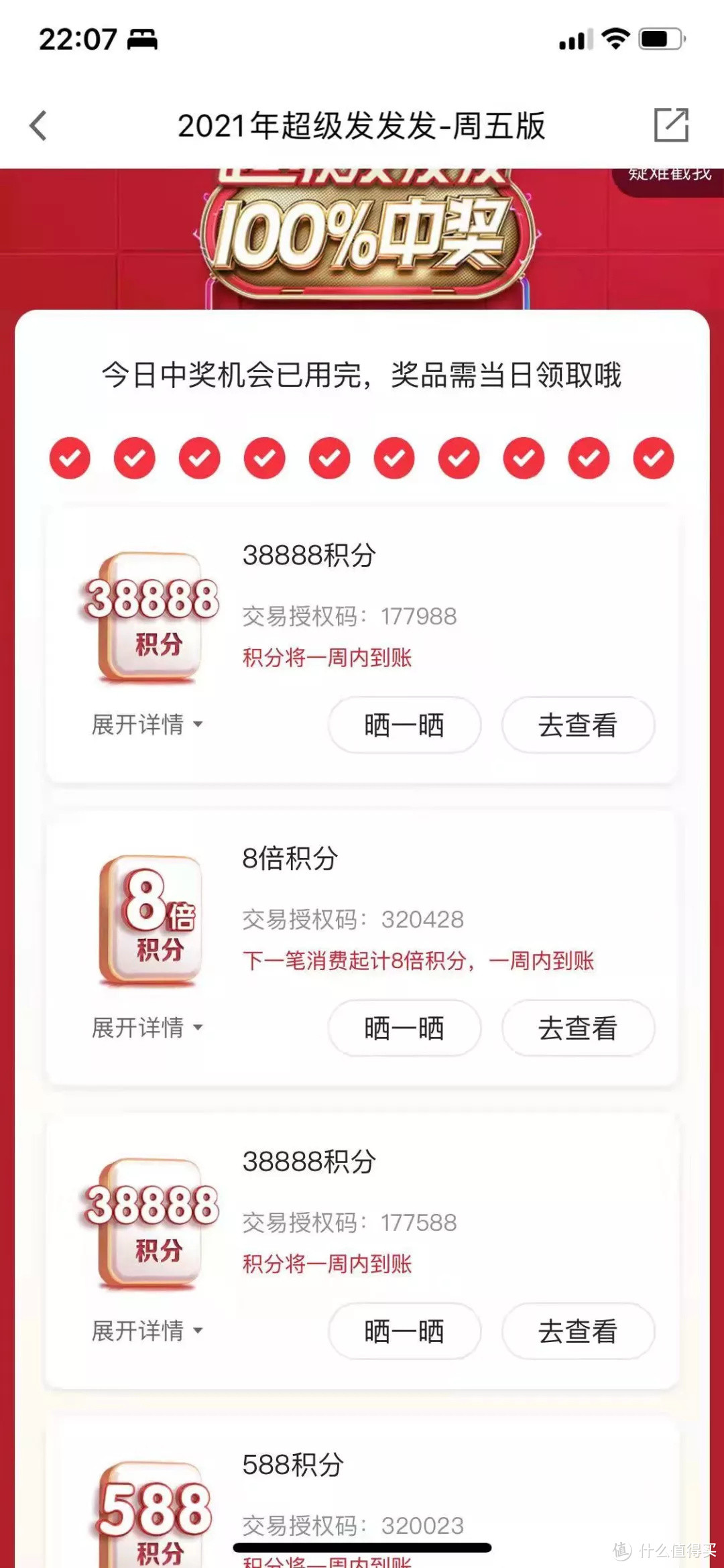 6号农行超级会员日,光大新老客户立减金限量100万份,民生月月刷活动