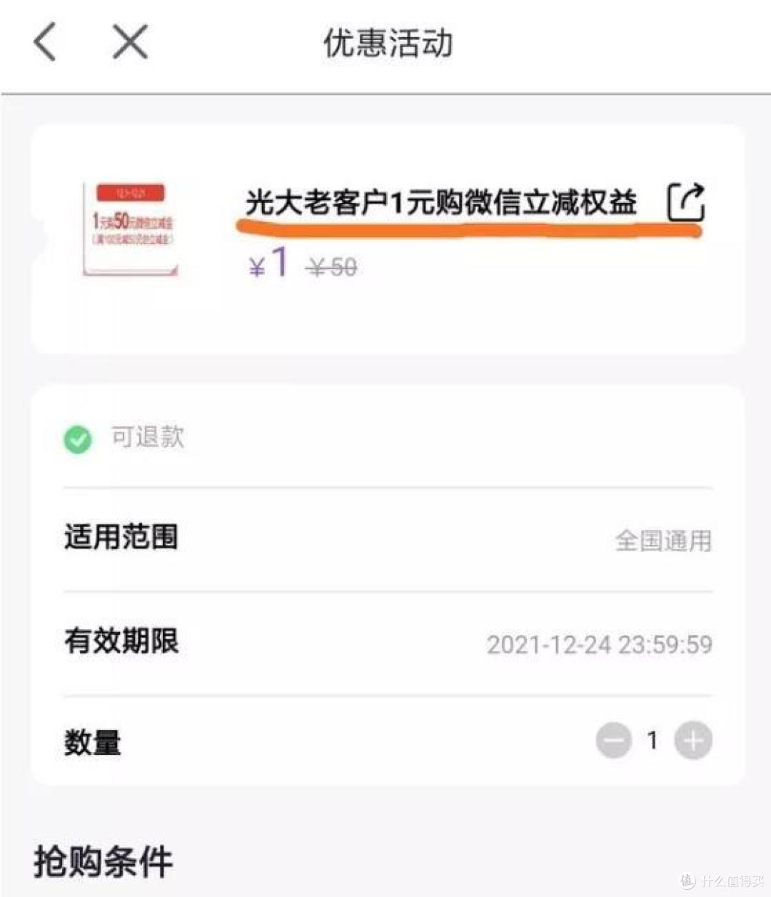 6号农行超级会员日,光大新老客户立减金限量100万份,民生月月刷活动