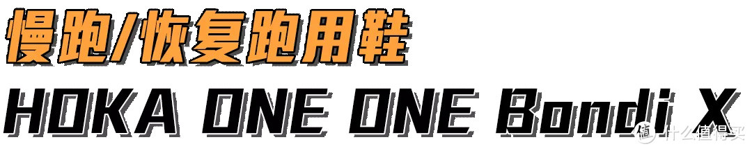 国际品牌2021跑鞋年终盘点，究竟谁是其中佼佼者？