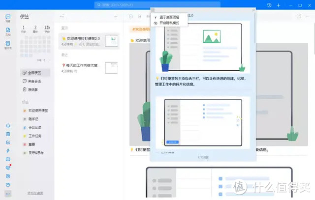 使用了 N 款协同文档软件后，最终我居然选择了钉钉