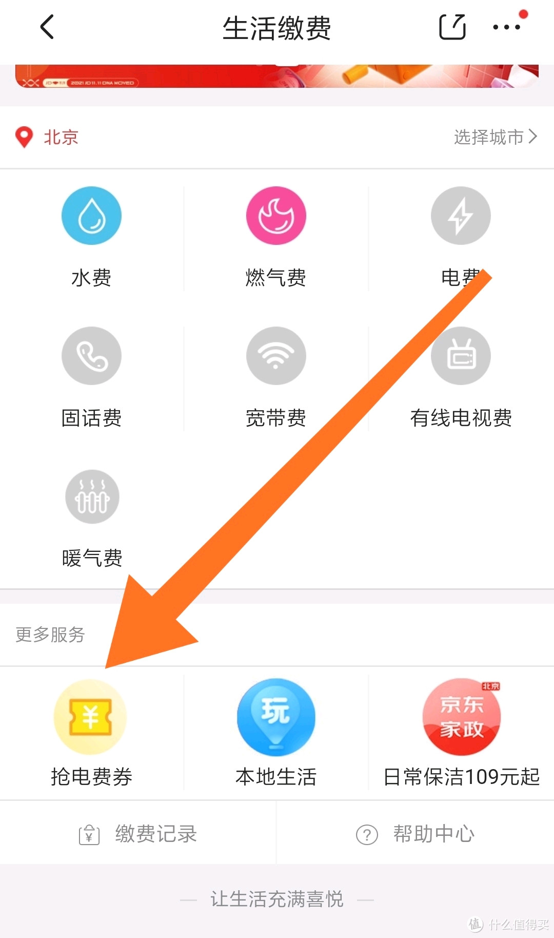 电费怎么充更划算？12月最热优惠活动合集来了！最高可领58元！