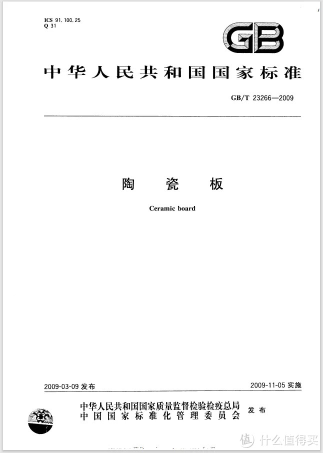 全网大热的岩板，到底值不值得买？