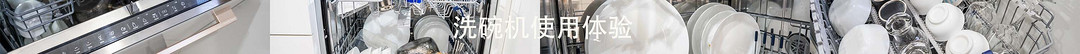 双变频、16套大容量、168H全烘干...慧曼新旗舰洗碗机I2入手使用分享