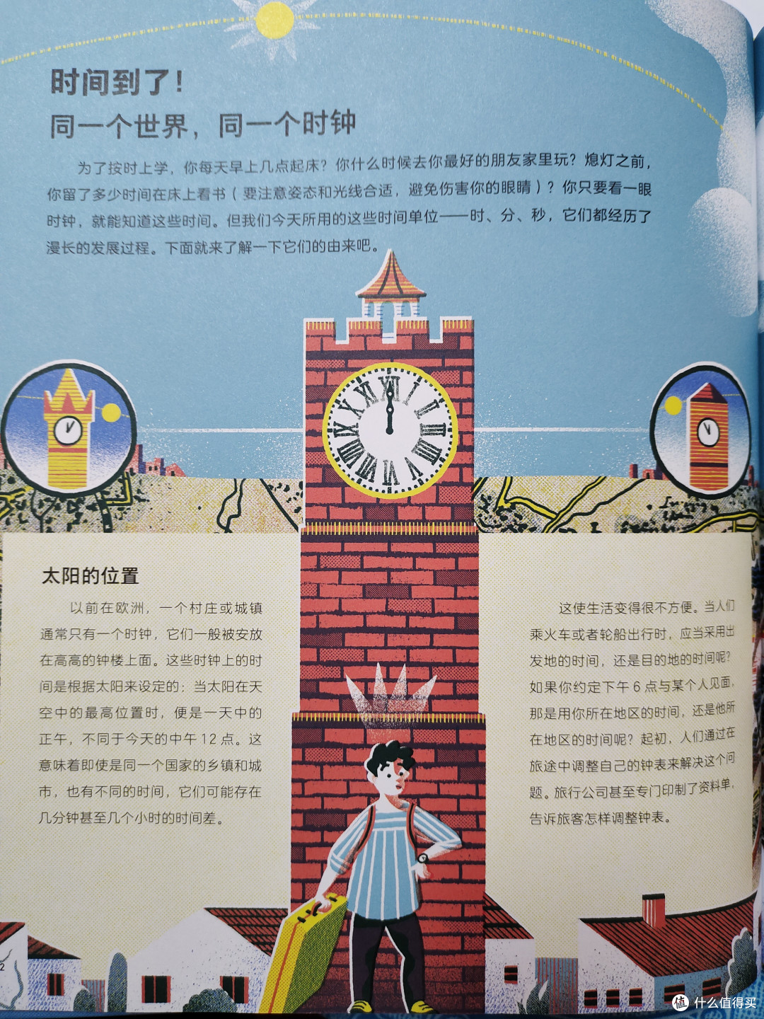 《数字的故事》：孩子问阿拉伯数字是谁发明的，我默默翻出了这本书