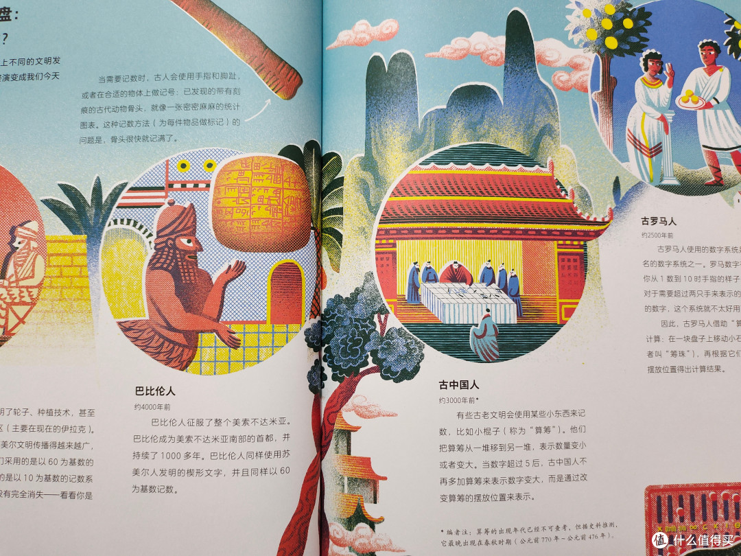 《数字的故事》：孩子问阿拉伯数字是谁发明的，我默默翻出了这本书