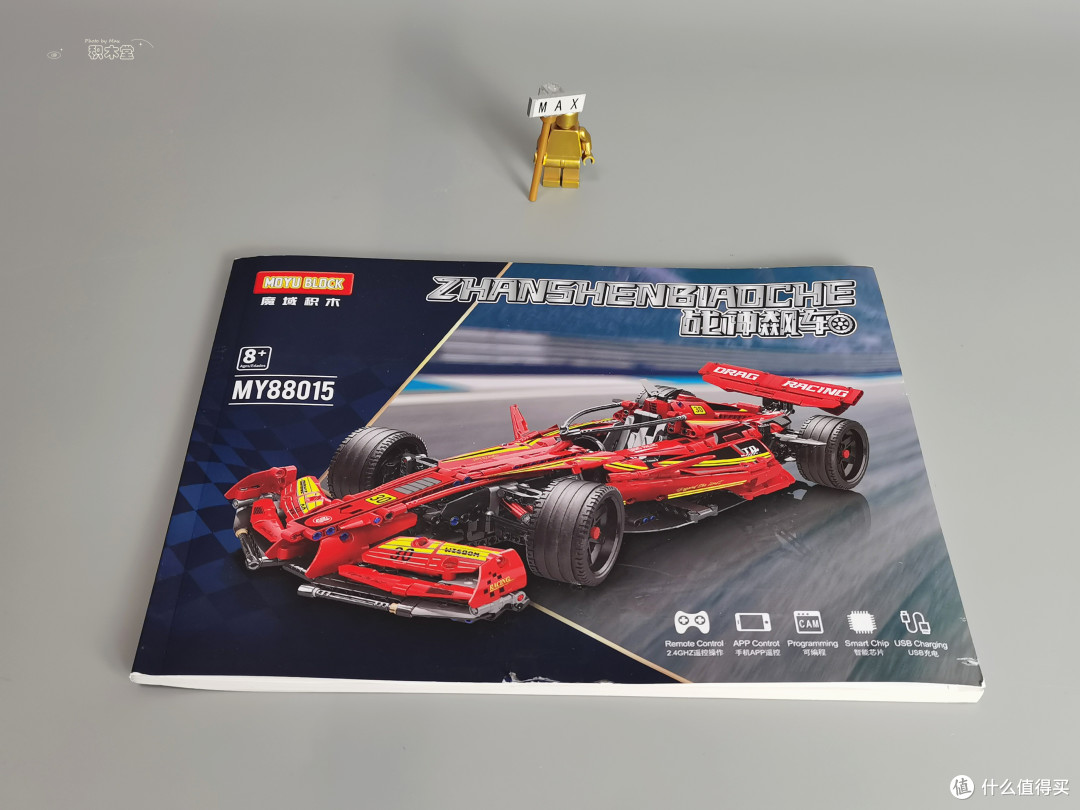 魔域积木的1:8方程式赛车