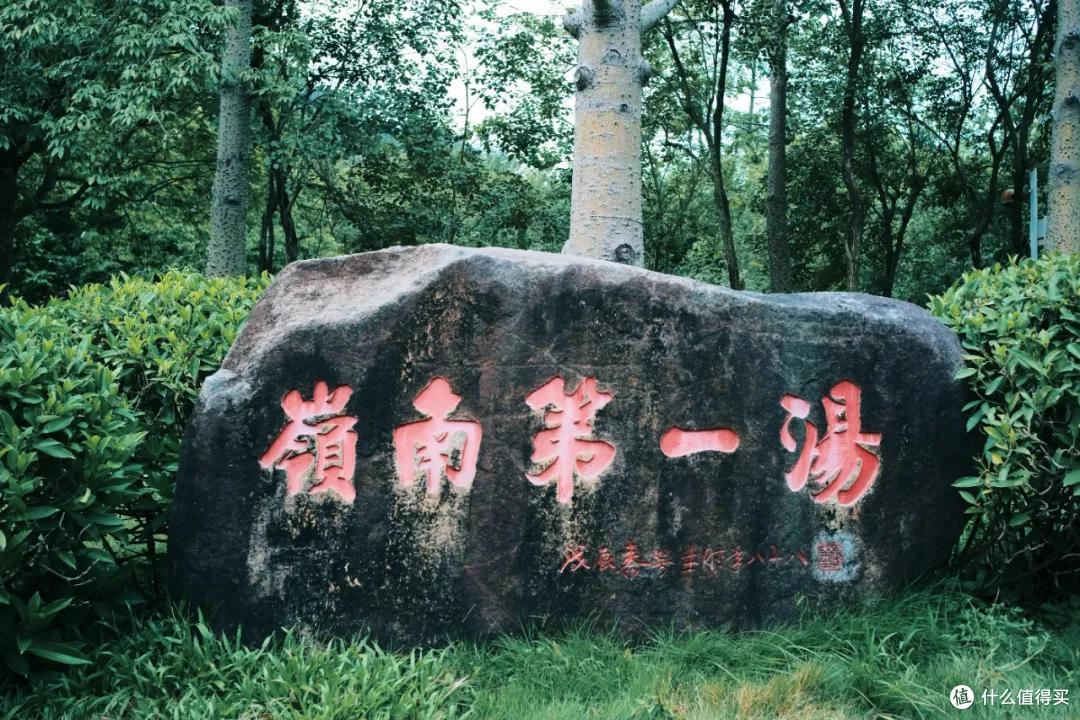 只知道来这儿买房，明明温泉这么好泡、海鲜这么好吃!