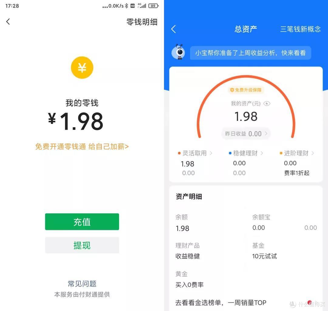 请悄悄收好这个专门用来骗人的App