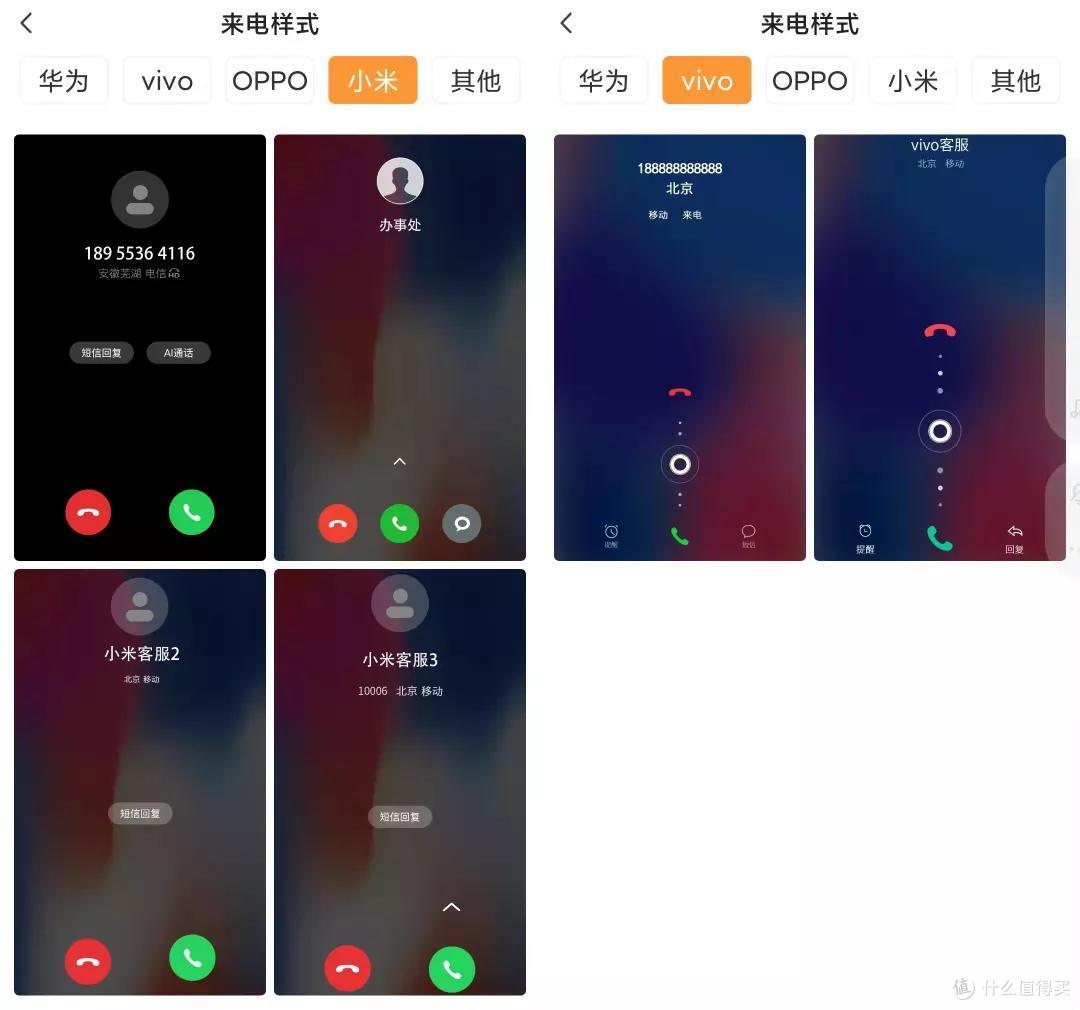 请悄悄收好这个专门用来骗人的App