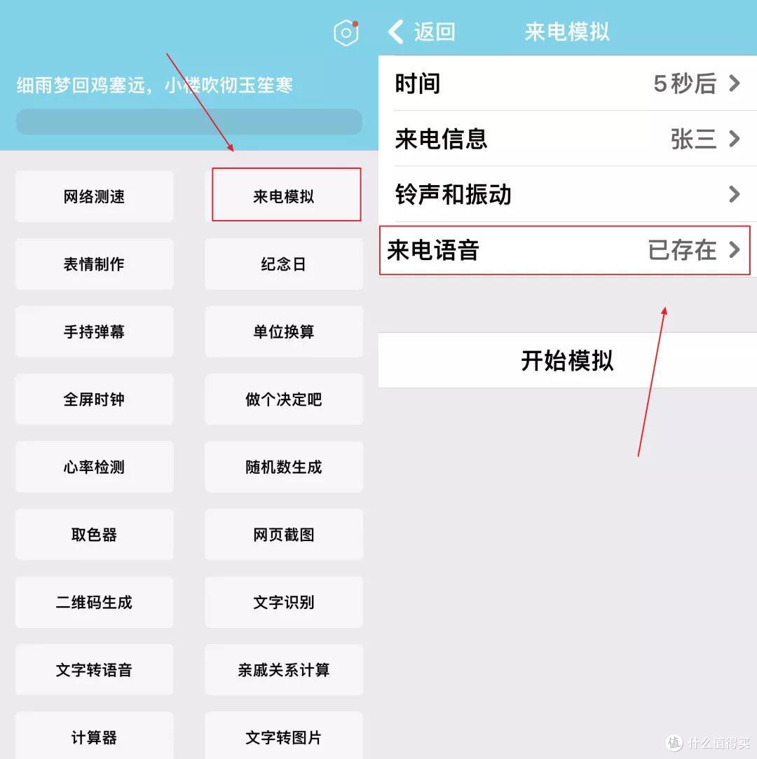 请悄悄收好这个专门用来骗人的App