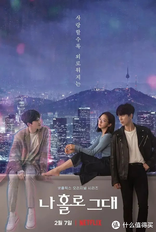 一集入坑,Netflix的韩式科幻剧,设定太上头了