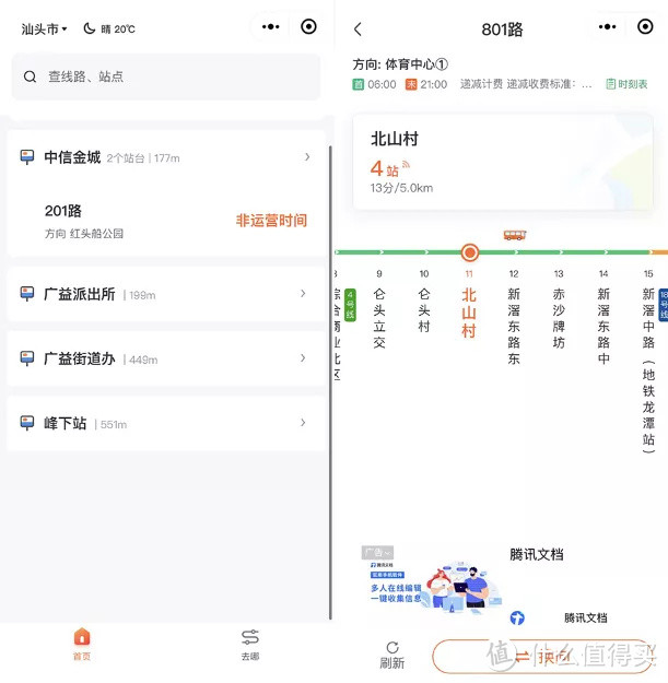 10个微信上非常实用的小程序，值得收藏