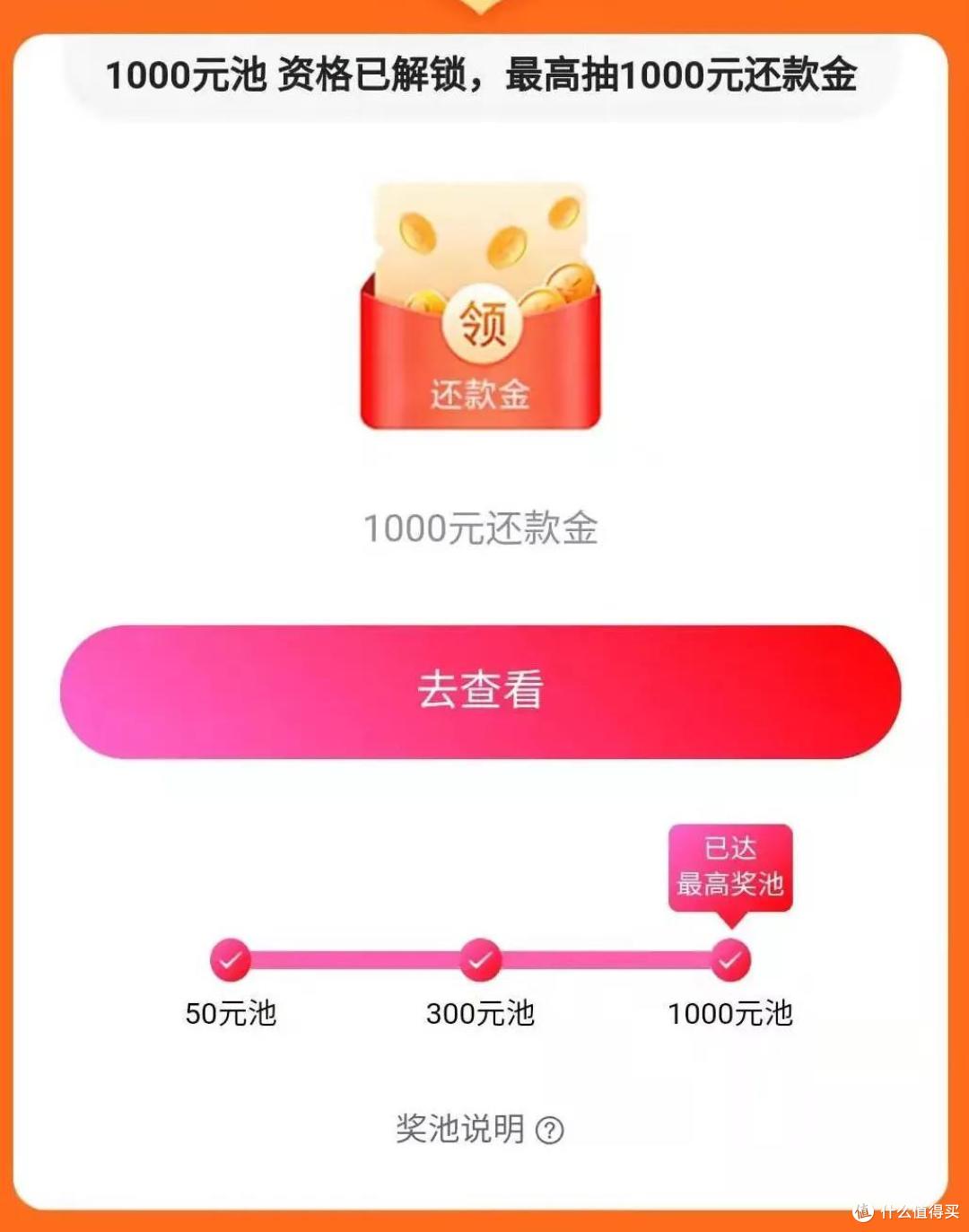 开奖了,广发纯粹白给,几千还款金到手!