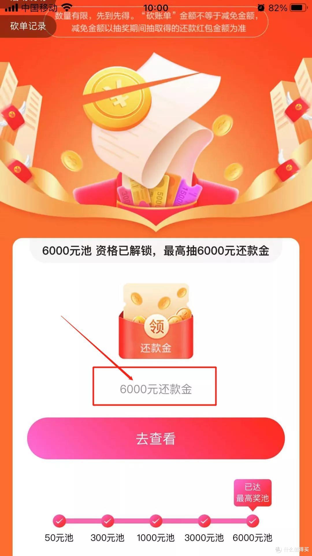开奖了,广发纯粹白给,几千还款金到手!