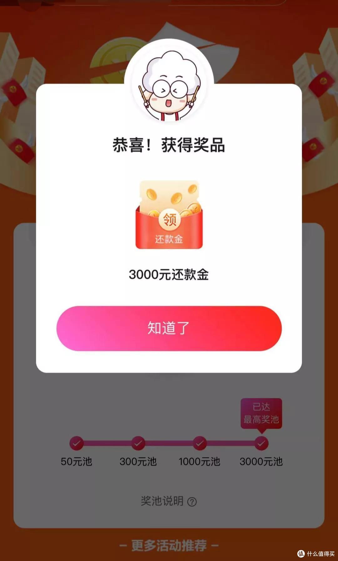 开奖了,广发纯粹白给,几千还款金到手!