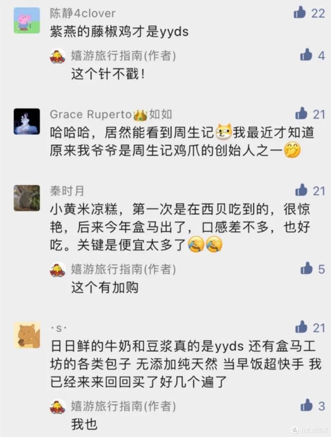 又在吃上花了那么多钱，要胖大家一起胖！