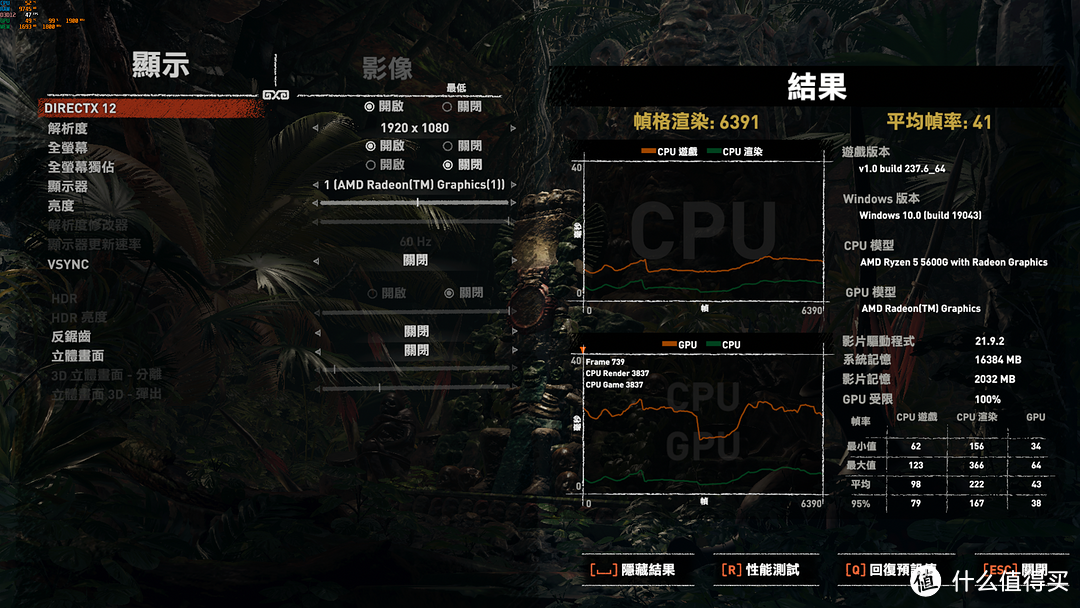 CPU居然比GPU打游戏更快！5600G与GT1030的PK之战！