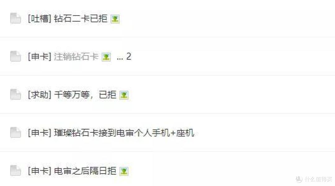 这应该是申请难度最低的一张钻卡了!