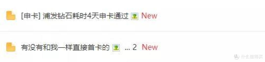 这应该是申请难度最低的一张钻卡了!