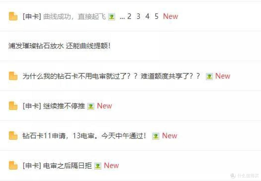这应该是申请难度最低的一张钻卡了!