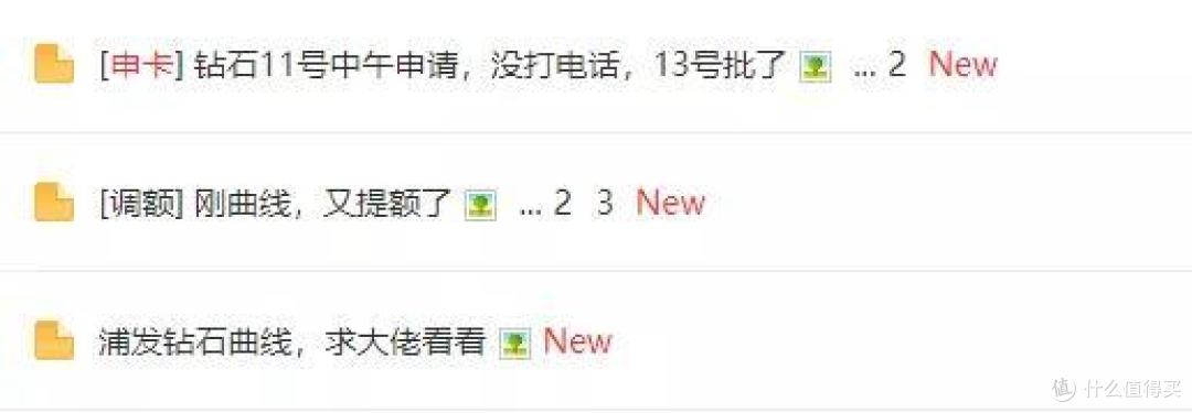 这应该是申请难度最低的一张钻卡了!