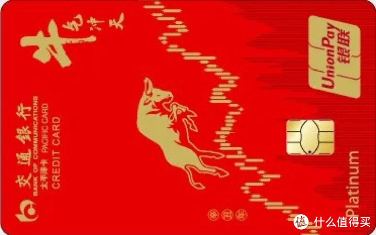 从零玩卡(54)交通银行玩卡攻略