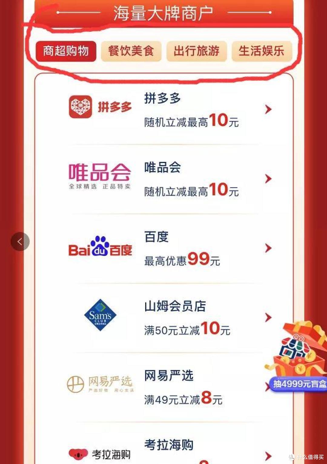 云闪付132元现金大毛,手慢无!