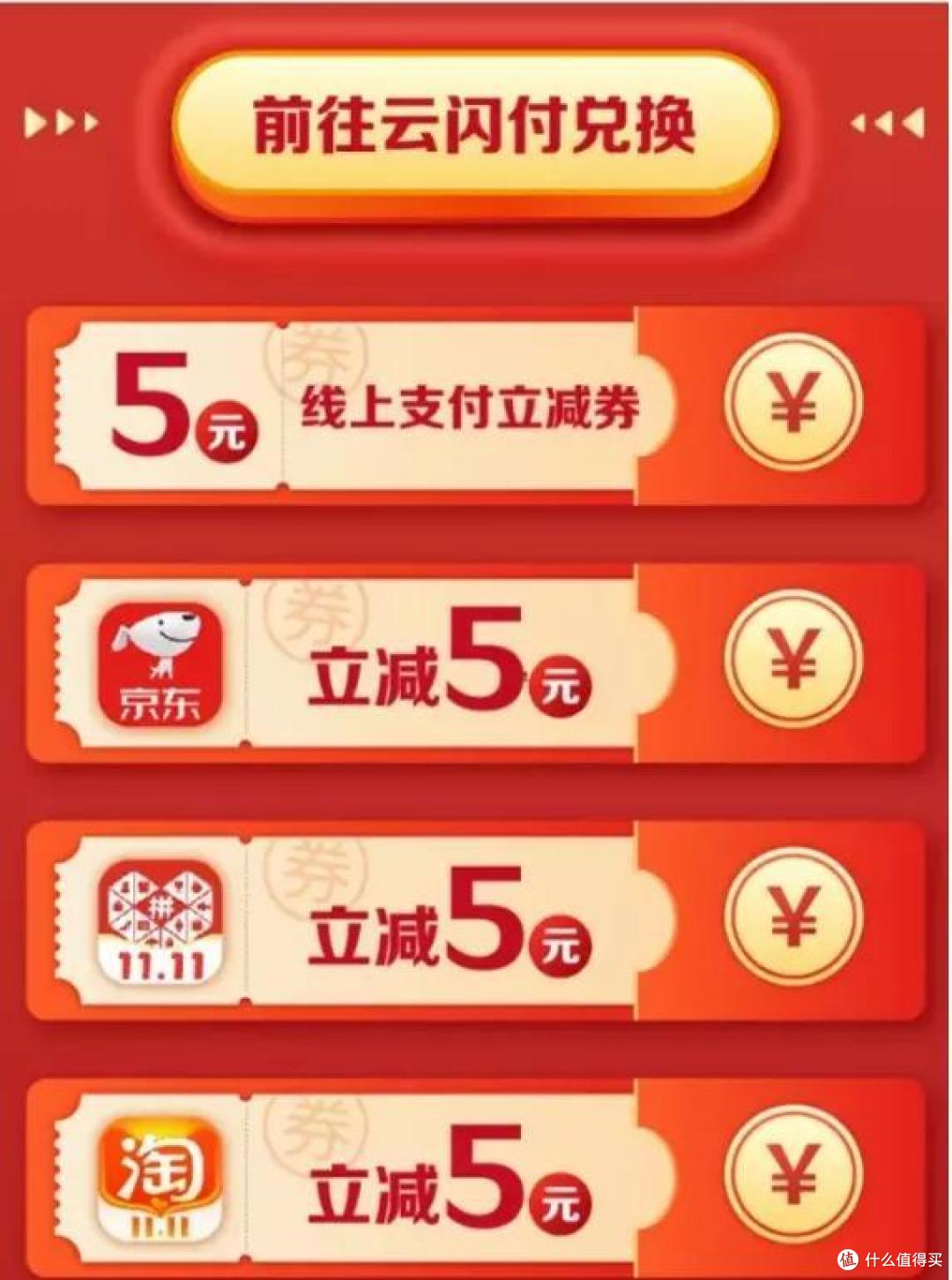 云闪付132元现金大毛,手慢无!