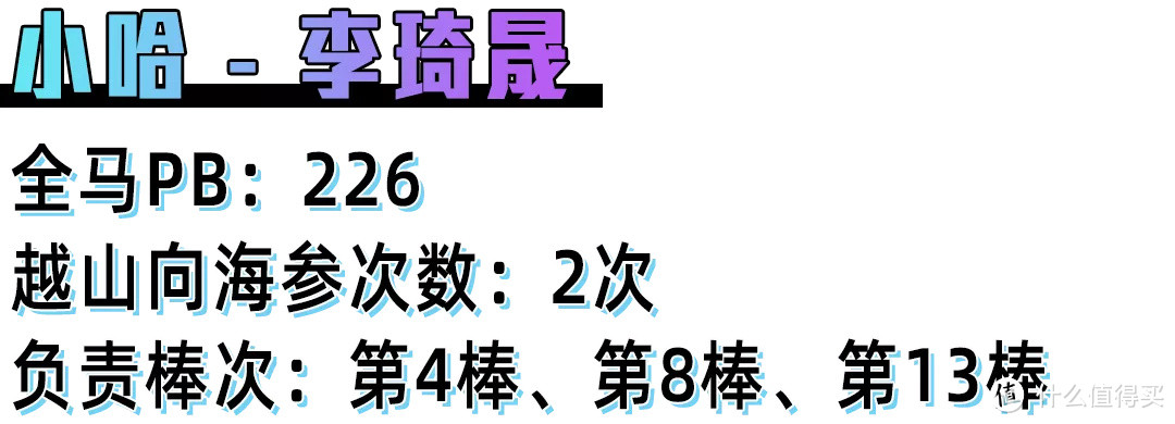 没想到2021年的极速赛场，是成就「我们」的越山向海！