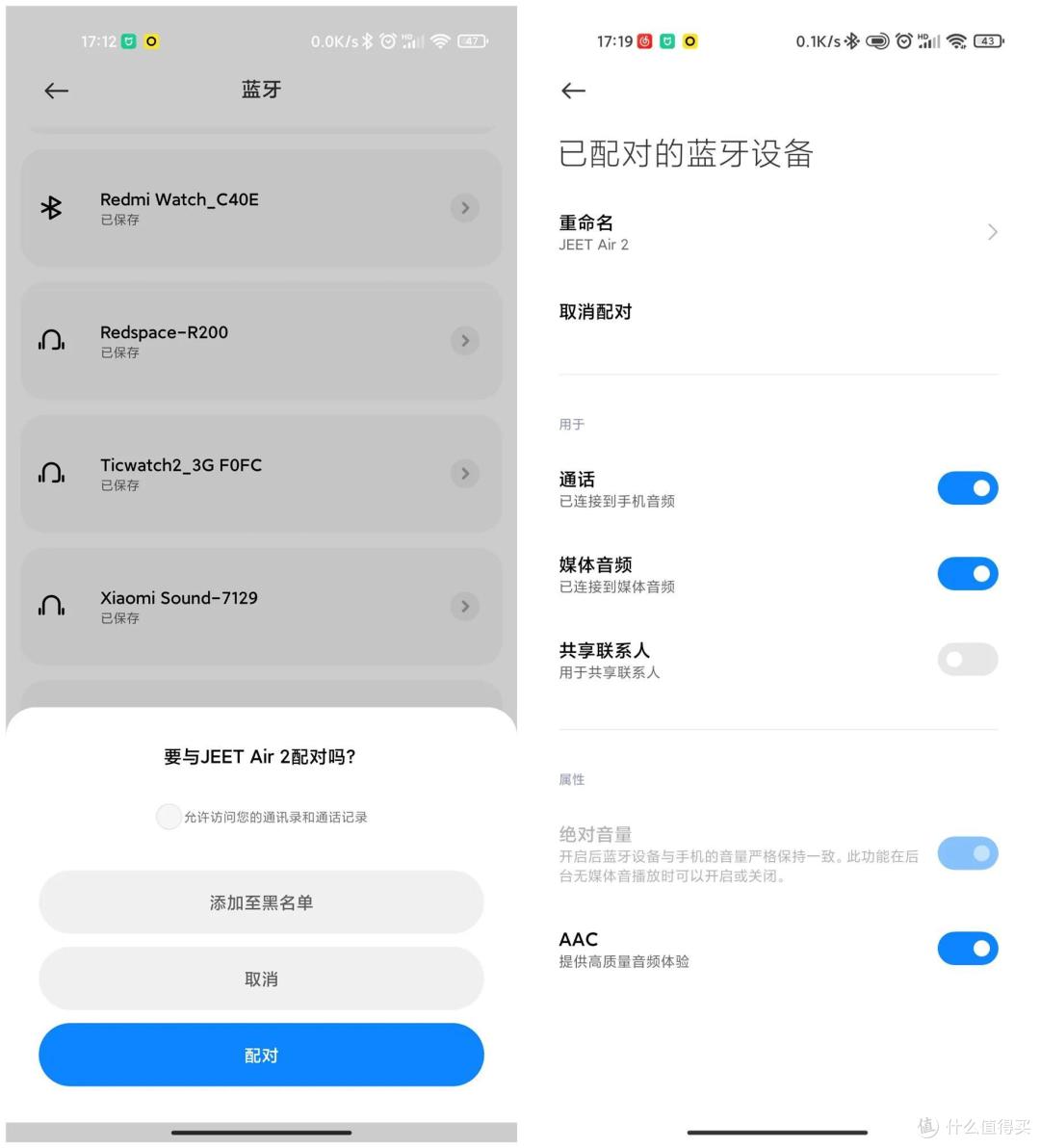 小豆豆，大能耐，JEET Air2蓝牙耳机初体验