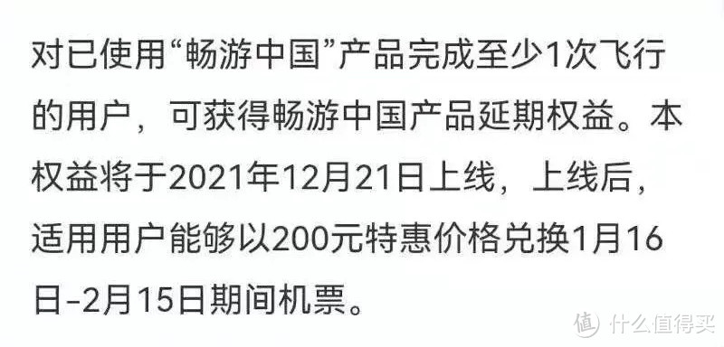 随心飞不止延期，还有五折兑换！