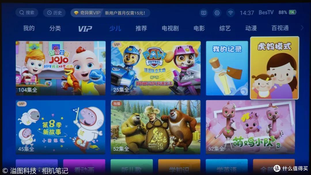 无线才畅玩 联想YOGA智能投影T500 Play试用体验