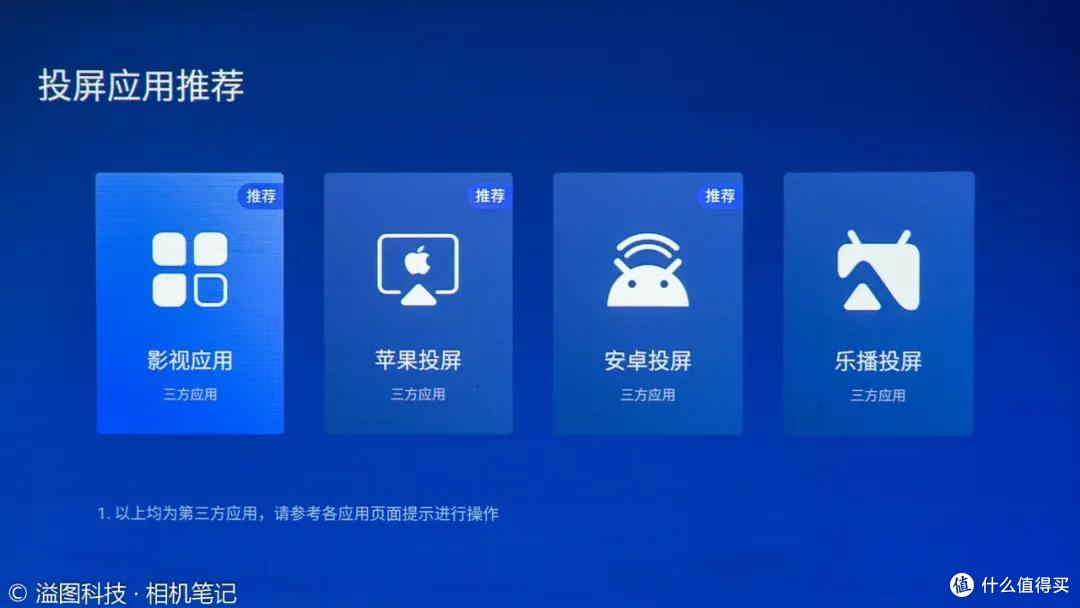 无线才畅玩 联想YOGA智能投影T500 Play试用体验