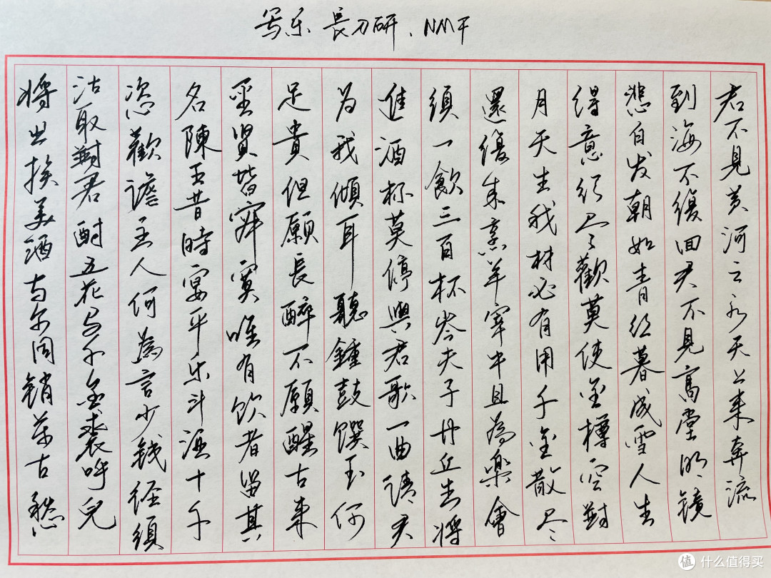 几支主流钢笔的使用感受