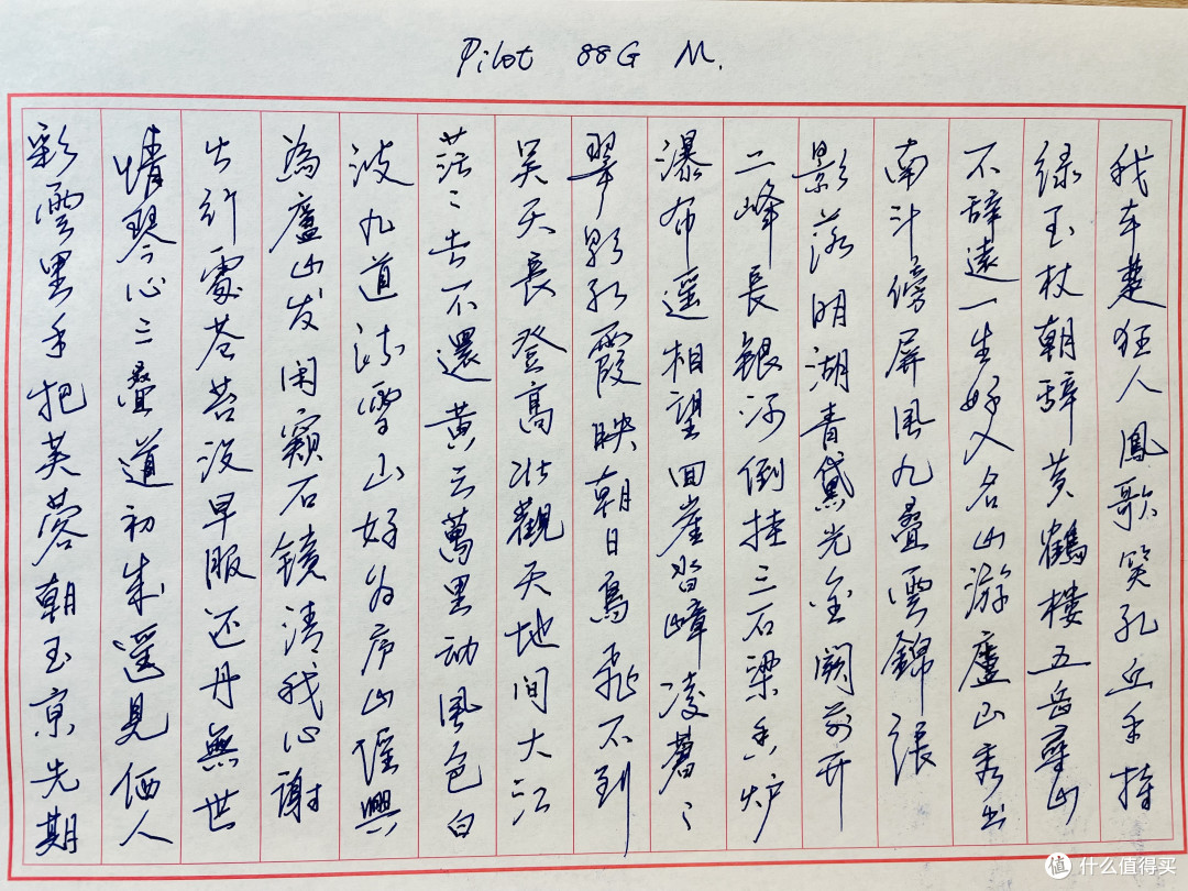 几支主流钢笔的使用感受