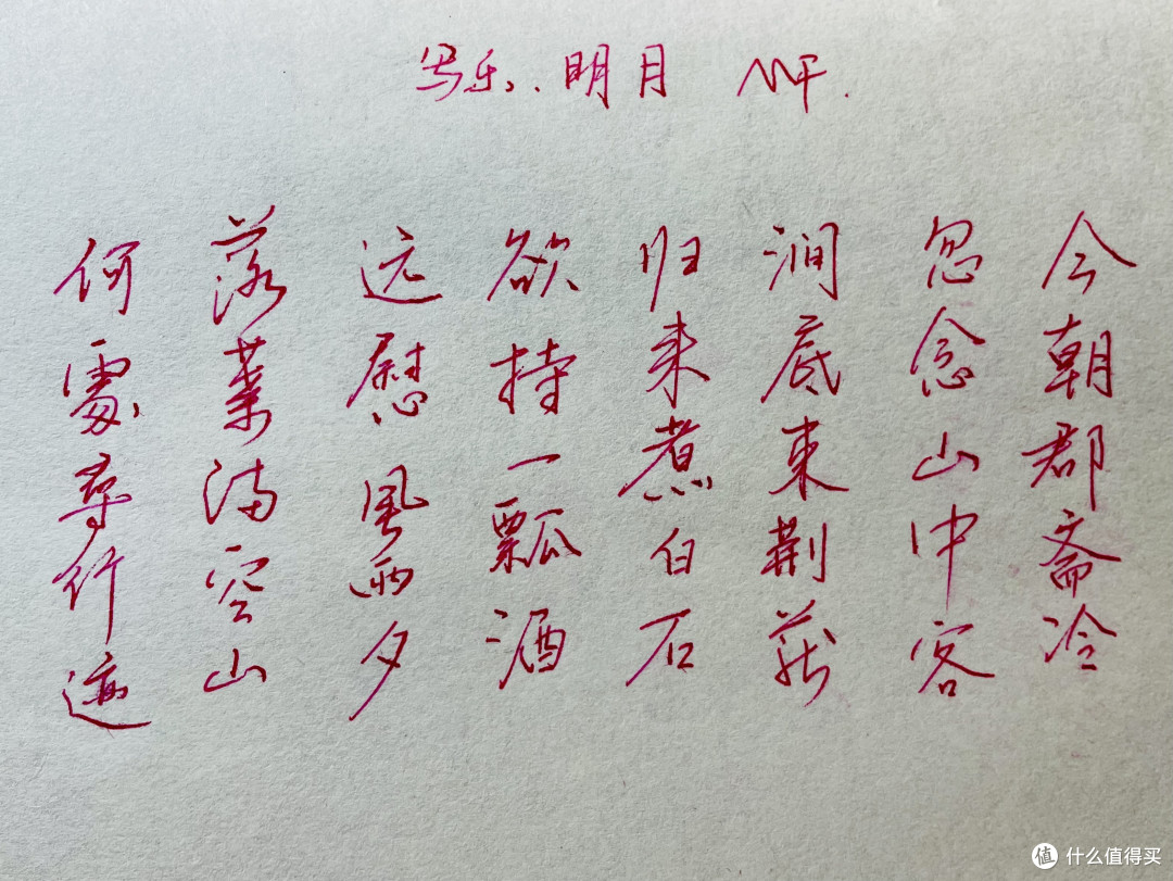 几支主流钢笔的使用感受