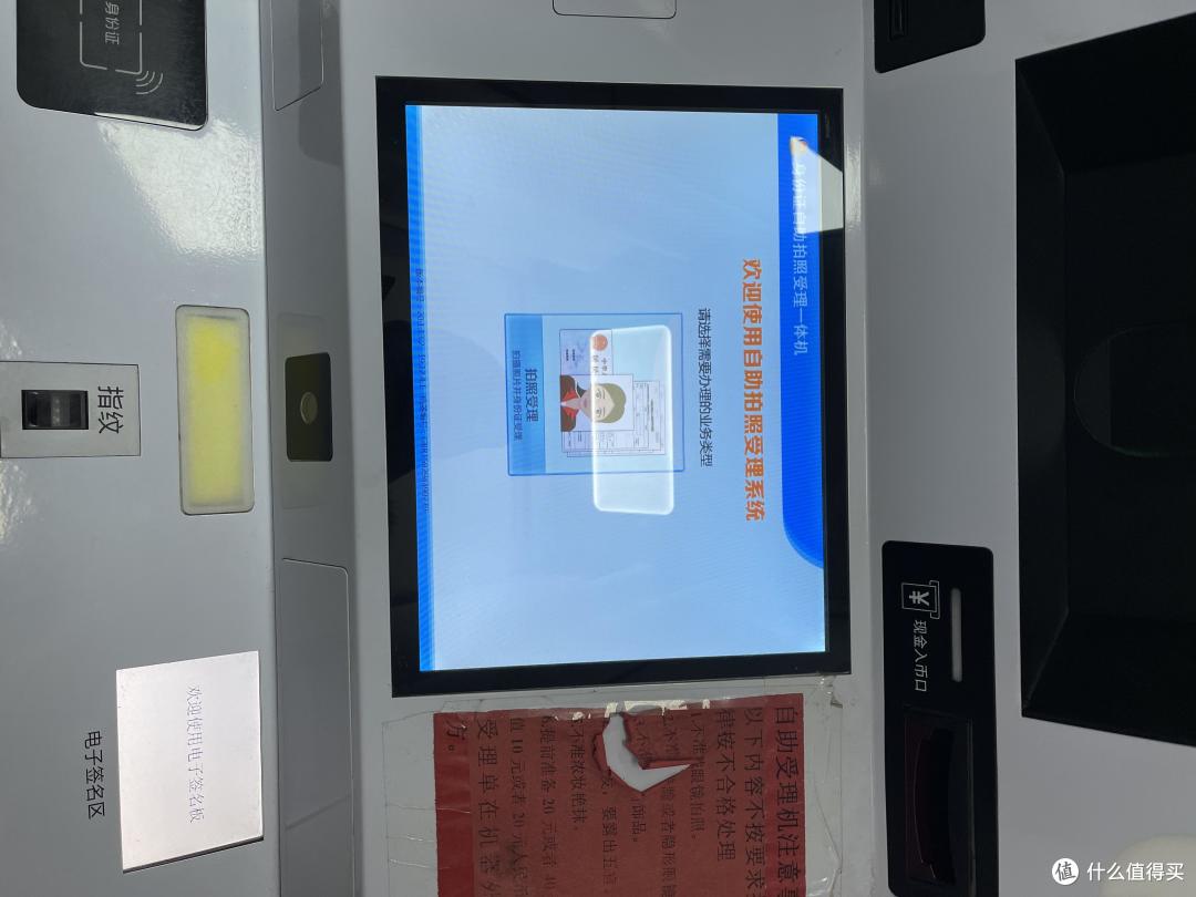 如何给新身份证匹配一个好看的照片——北京地区