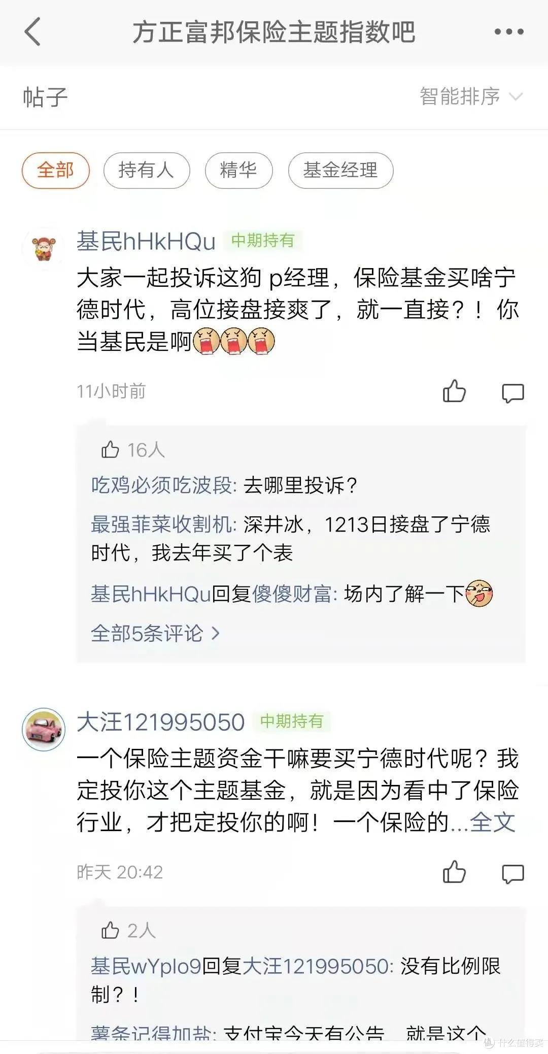 如何看待周应波卸任多只代表基金,要跑吗?