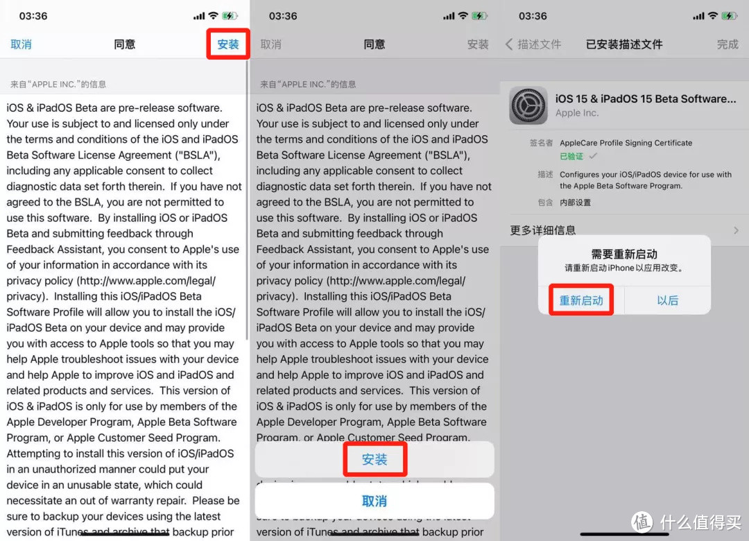 ios15.3.B1发布，千万千万千万别升级~