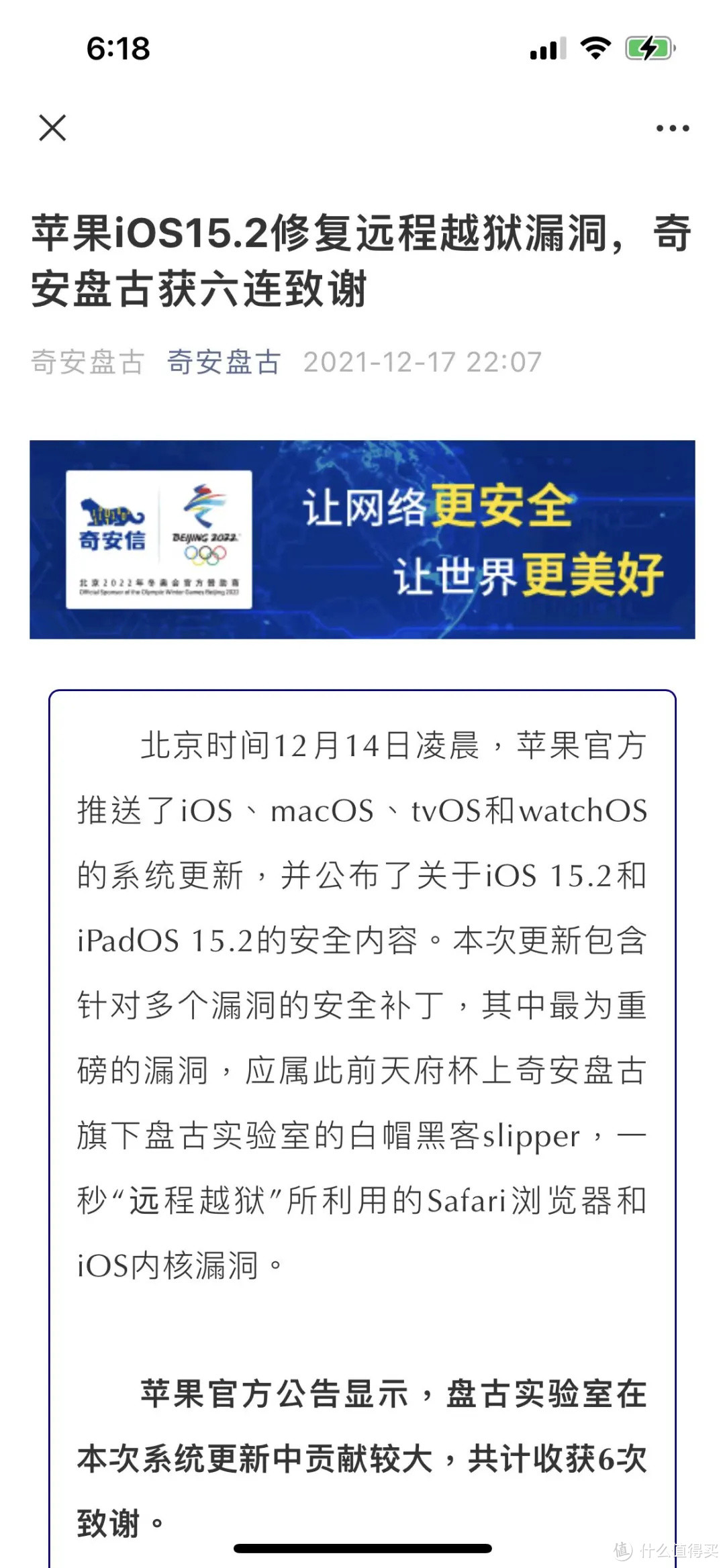 ios15.3.B1发布，千万千万千万别升级~