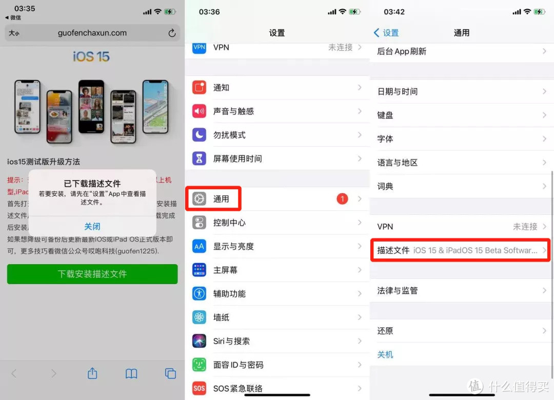 ios15.3.B1发布，千万千万千万别升级~