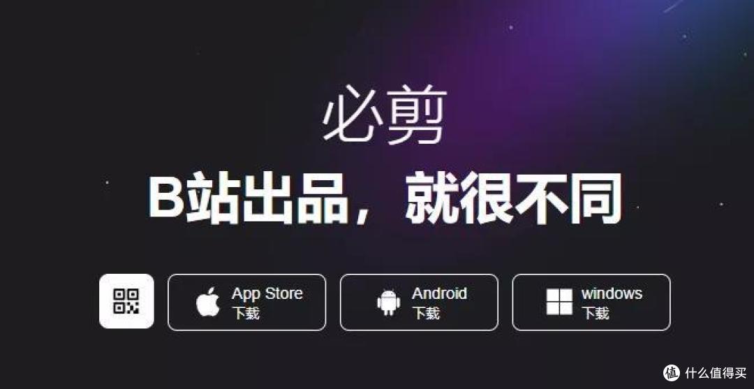 B站出品,一款专为up主推出的软件!