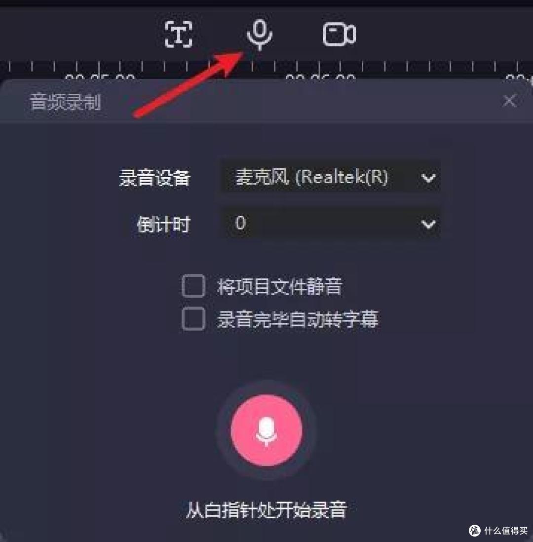 B站出品,一款专为up主推出的软件!