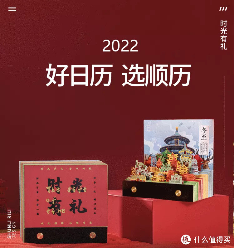 越撕越惊喜！2022年最美小黄历～暗藏24个非遗建筑！还可AR看3D介绍！