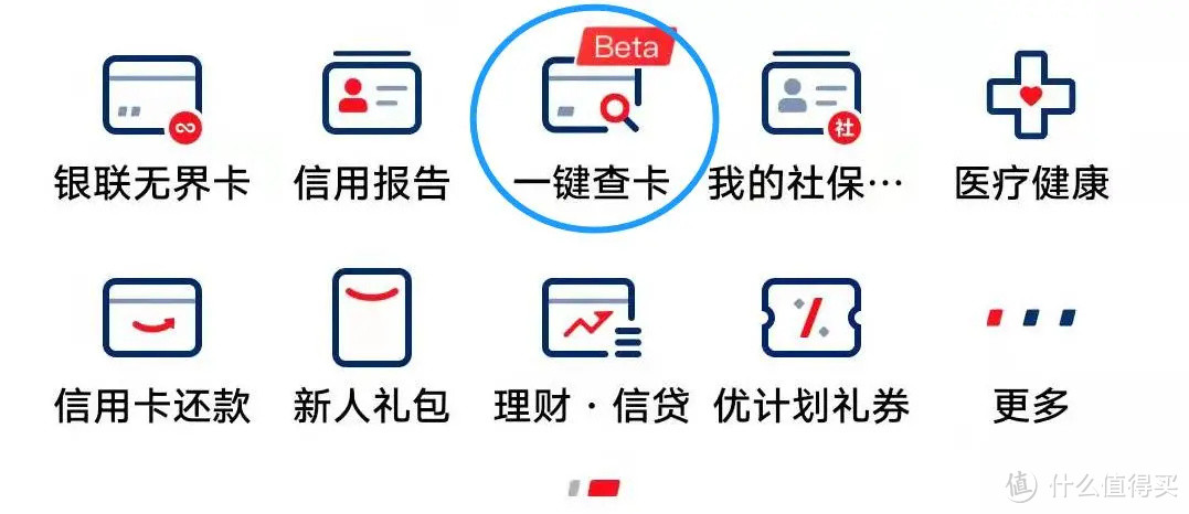 太好用了！云闪付神器，一键查询名下所有信用卡+银行卡